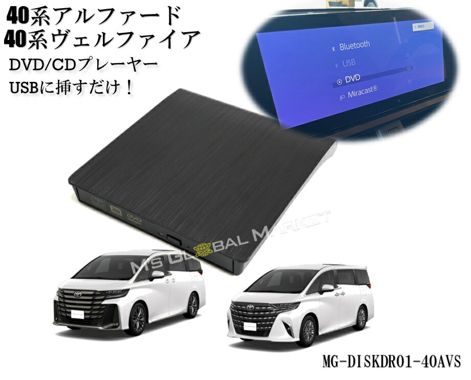 楽天市場】アルファード 30系 dvdの通販 楽天市場】アルファード 30系 dvdの通販