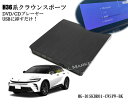 改良版2025モデル トヨタ H36 クラウンスポーツ 黒 DVD/CDプレイヤー ディスプレイオーディオ用 R5.11~ TOYOTA CROWN SPORT 車載用