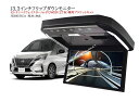 フリップダウンモニター ニッサン セレナ ハイウェイスター(C27) 13.3インチ液晶モニター + 取付キット 黒カバー HDMI 動画再生 LED 高画質 ...