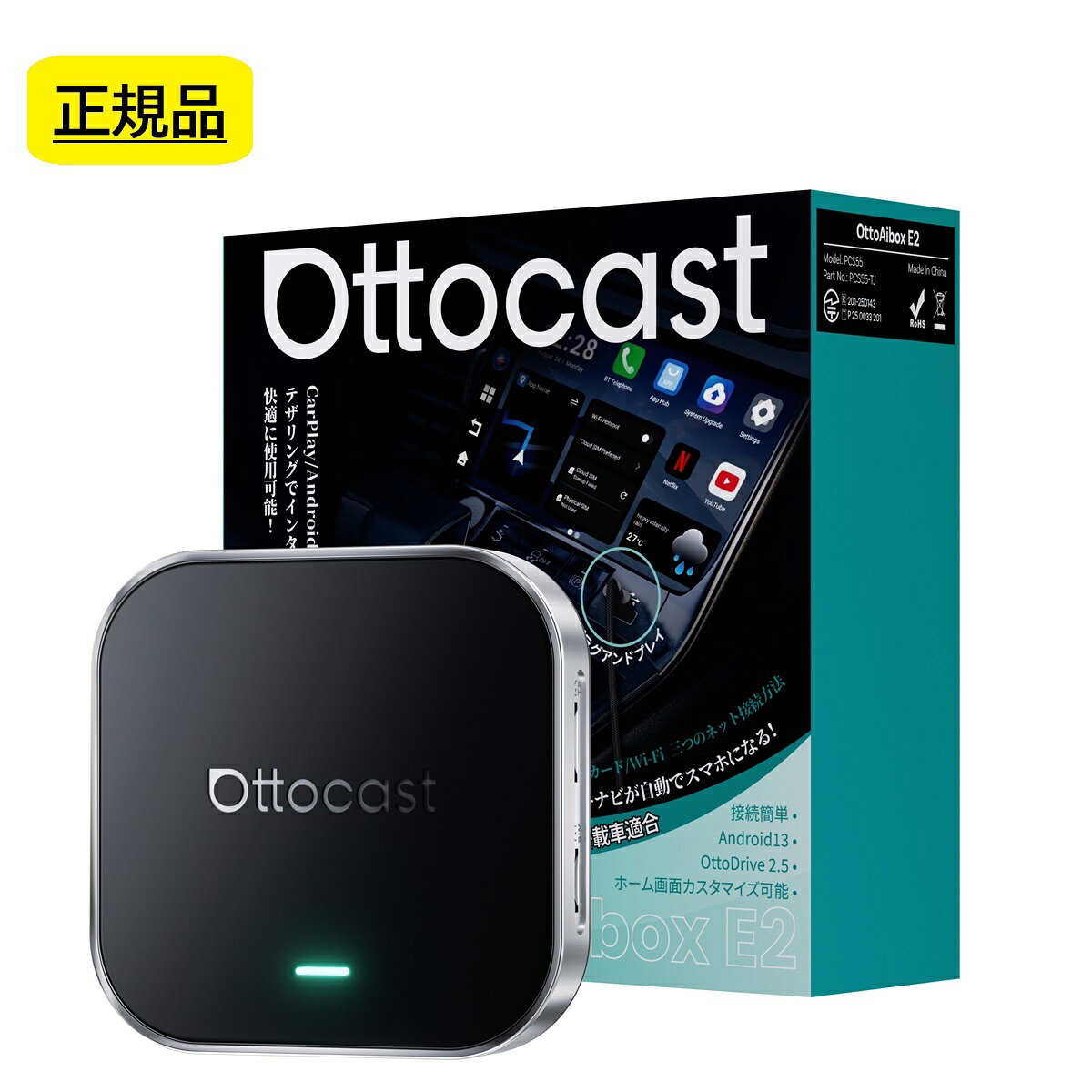 Ottocast オットキャスト P3廉価版モデル OttoAibox E2 AiBox CarPlay カープレイ アンドロイドオート Aibox リモコン対応(別売） 1年保証