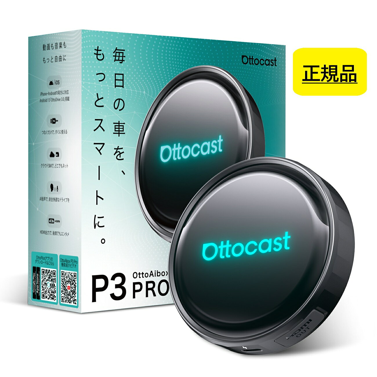 【正規品】Ottocast P3 Pro オットキャスト CarPlay AI Box ワイヤレスCarPlay Android Auto HDMI出力 Android13 8GB+128GB 1年保証　リモコン対応(別売）