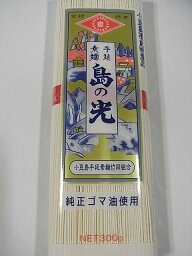 小豆島 手延そうめん 島の光　赤帯 【300g(50g×6束)×1袋】