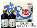 小豆島 手延そうめん 島の光 【お買い得】そうめんつゆセット【特級黒帯 4kg(50g×80束)】 【めんつゆ2倍濃縮340ml×2】【送料無料】