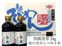 小豆島 手延そうめん 島の光 【お買い得】そうめんつゆセット【特級黒帯 2kg(50g×40束)】 【めんつゆ2倍濃縮340ml×2】【送料無料】