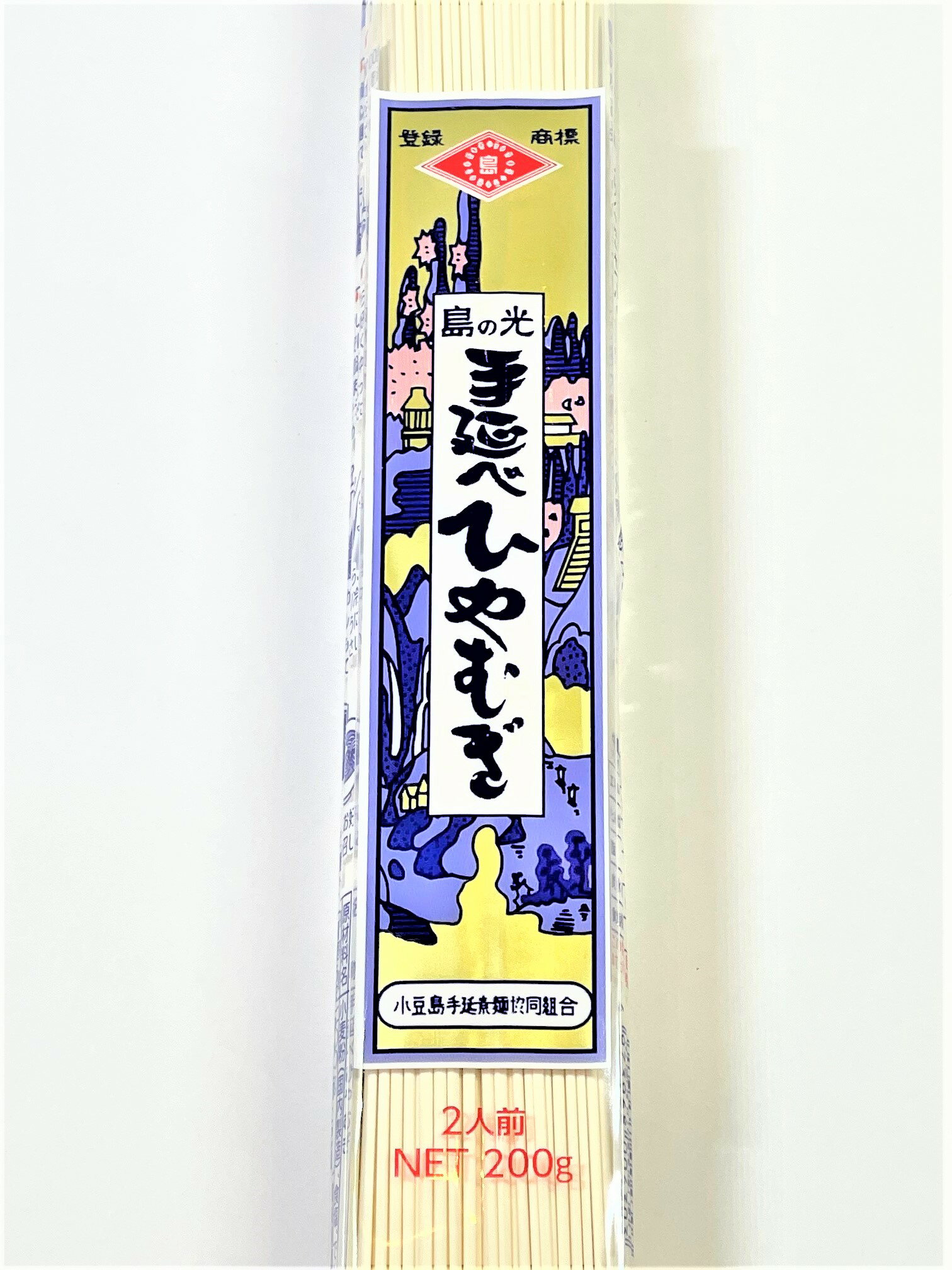 小豆島 手延べ ひやむぎ 島の光 【200g(2人前)×1袋】 1