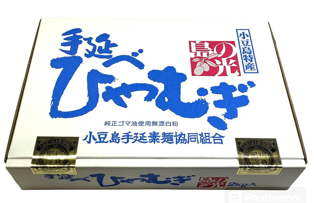 小豆島 手延べ ひやむぎ 島の光 【200g 2人前 10袋】【送料無料】【北海道600円・沖縄1600円追加送料】