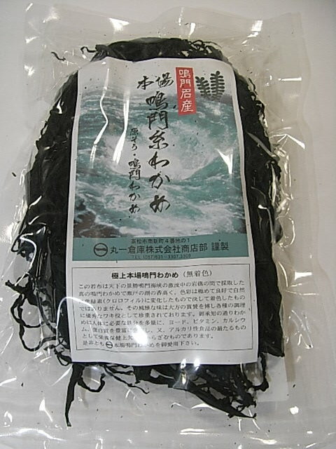 本場鳴門産原そう 糸わかめ ミネラル凝縮 エメラルドグリーン 大切な方へのご贈答品に鳴門産糸わかめを 鳴門産わかめの特徴 このわかめは天下の景勝鳴門海峡の激流中の岩磯の間で採取した真の鳴門わかめで瀬戸の潮の香高く、色彩は極めて良好で自然に葉緑素（クロロフィル）に変化したもので決して着色したものではありません。 その風雅な味は大方の賞賛を博し各種の調理に優秀なワキ役として珍重されております。 わかめは人体に必要な鉄分を多量に、ヨード、ビタミン、カルシウム、タンパク質を豊富に含有し、又、アルカリ性食品の最たるものとして栄養保険上欠くことのできない存在であります。 ぜひ鳴門産糸わかめをご賞味ください。 ★糸わかめの戻し方★ 天然のエメラルド色 ・わかめ1本（約4g）を水に漬け、10分ほど戻します。 ・お好みの大きさに切り、そのまま味噌汁に、酢の物、海藻サラダ、麺類の具材など他にも様々な料理にお使いください。 ☆鳴門産わかめのシャキシャキの食感は、火に通し過ぎますと、柔らかくなり、歯ごたえがなくなりますのでご注意ください。 品　　名 糸わかめ 原材料 湯通し塩蔵わかめ（鳴門産） 内容量 35g&nbsp;　 賞味期限 約300日 保存方法 直射日光、高温多湿を避け保存。長期保存は冷凍してください。　