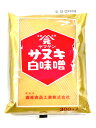 【サヌキ白みそ】300g