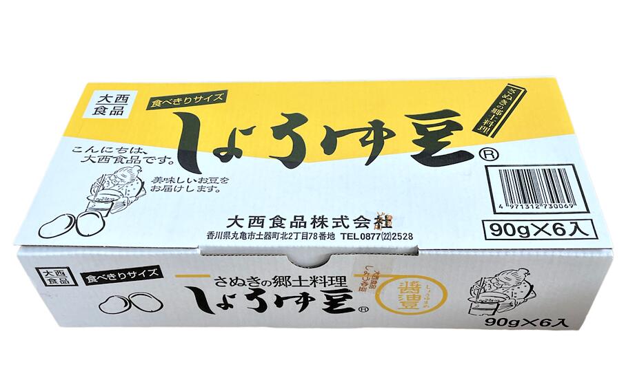 【しょうゆ豆 90g×6袋】食べきりサイズ