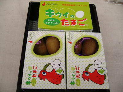 さぬきキウイっこ3箱化粧箱入り