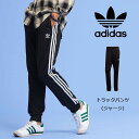 ADIDAS アディダス トラックパンツ 3ライン (GF0210/IZN66) ジャージ ジョガーパンツ ロングパンツ メンズ カジュアル アメカジ スポーツ スポーツウェア ブランド