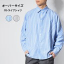 【セール20%OFF】ストライプシャツ 長袖 シアサッカー オーバーサイズ ATELANE (25A-15060) 長袖シャツ メンズ レディース ユニセックス...
