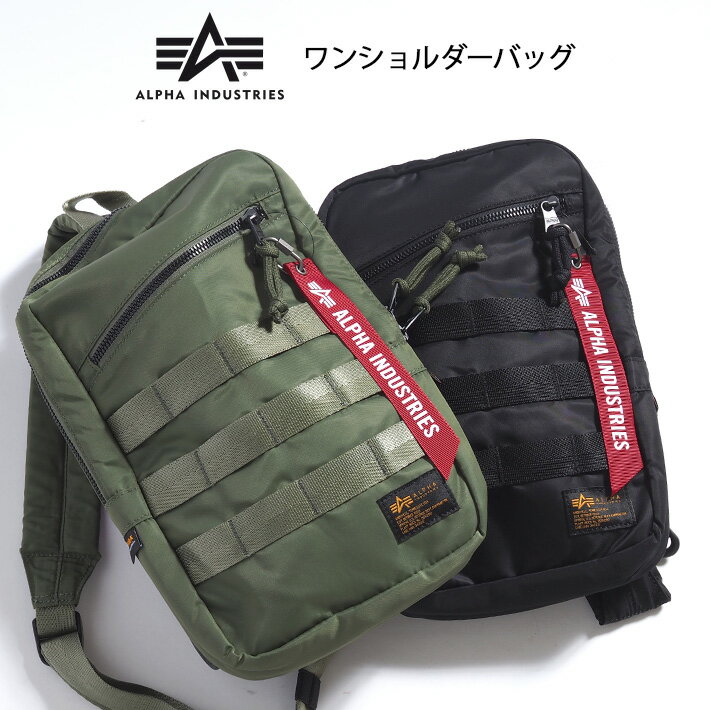 ALPHA(アルファ) 商品一覧ページへ →【M's SANSHIN】トップページへ戻る 軽量で高耐久・高性能なCORDURA®（コーデュラ）ナイロンの本体生地を採用したショルダーバッグ。年齢問わず人気のワンショルダータイプで、肩掛けや斜め掛けにして身軽な装いに。 メインルームの内側にはタブレット用のスペースやメッシュポケットで小物収納も抜群です。ショルダーは肩掛けの向きによって持ちやすくするために、下部分の金具を左右で付け替えられる仕様。長財布や500mlのペットボトルが入るため週末のお出かけに最適な大きさです。 ■素材 ナイロン100% ■品番 TZ1086 ■サイズ 高さ31cm 幅19cm マチ6cm ※公式のサイズ表記を引用しております。 ALPHA INDUSTRIES アルファ インダストリーズ 斜め掛けバッグ 斜めがけバッグ 軽量 鞄 カバン かばん おしゃれ オシャレ お洒落 ナイロン ツイル 軍物 ミリタリー 軍 空軍 フライト コーデュラ トラベル 旅行 学生 通学 アウトドア 男子 女子 男女兼用 ユニセックス 贈り物 お祝い ギフト バレンタイン 誕生日 ギフトラッピング プレゼント 【あす楽対応商品】【コンビニ受取対応商品】ALPHA / アルファー1959年に設立されたALPHA社は、米軍へフライトジャケットや上着を供給するメーカーの中では、最大のシェアを誇る会社です。その品質と技術の高さは、ALPHA社を業界トップへと成長させ、今までに4千万枚以上のジャケットを出荷した程の大企業となりました。以来、MA-1,M-65等が世界中の街中でファッションとして愛され、究極のミリタリーウェアブランドとなっています。日本では、エドウイン・グループがライセンスを保有し、ファッション・ミリタリー・ウエアを提供しています。 VARIATION バリエーション ウエストバッグ &nbsp; ショルダーバッグ 商品説明 軽量で高耐久・高性能なCORDURA®（コーデュラ）ナイロンの本体生地を採用したショルダーバッグ。年齢問わず人気のワンショルダータイプで、肩掛けや斜め掛けにして身軽な装いに。 メインルームの内側にはタブレット用のスペースやメッシュポケットで小物収納も抜群です。ショルダーは肩掛けの向きによって持ちやすくするために、下部分の金具を左右で付け替えられる仕様。長財布や500mlのペットボトルが入るため週末のお出かけに最適な大きさです。 素材 ナイロン100% 品番 TZ1086