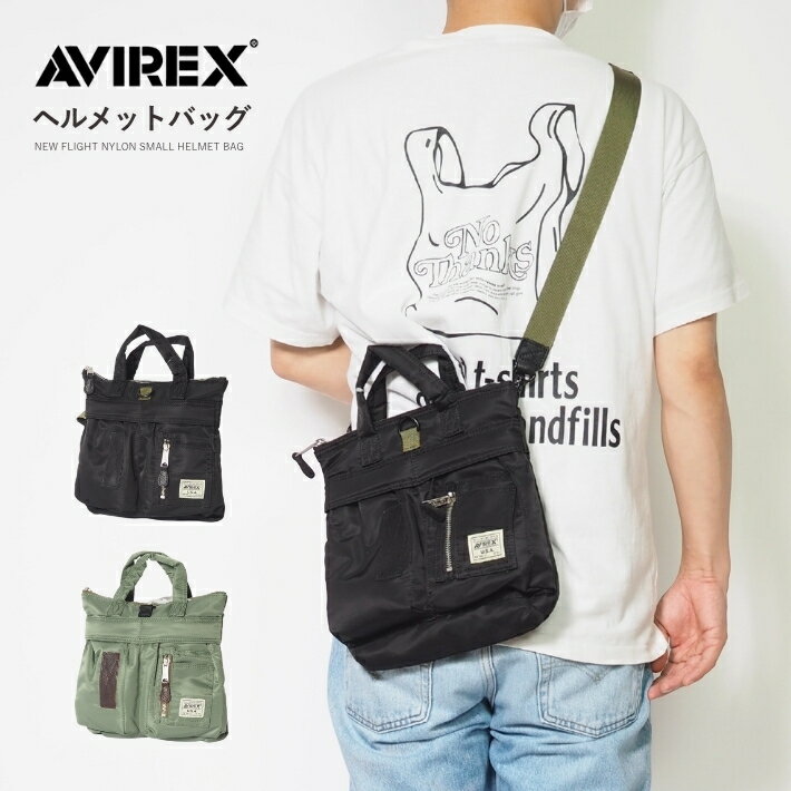 AVIREX アビレックス スモールヘルメットバッグ ナイロンバッグ (783-4976008) 手提げ 小物入れ メンズ カジュアル アメカジ ミリタリー ブランド