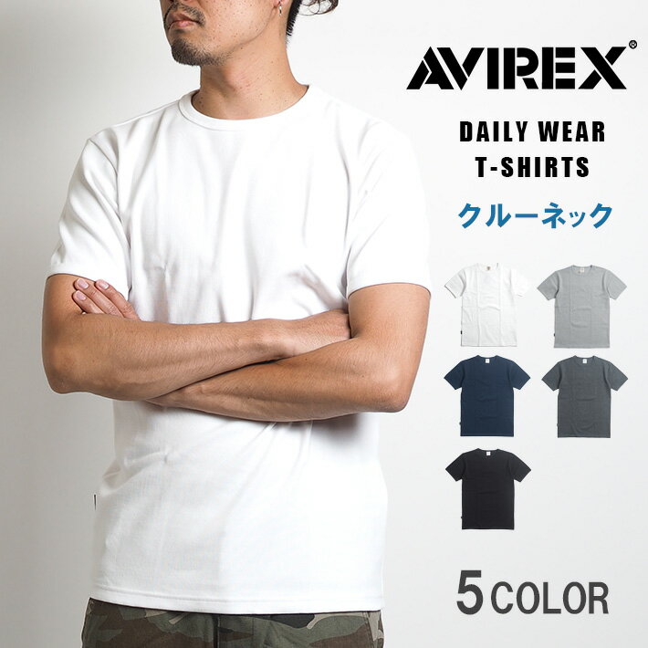 AVIREX アビレックス デイリー Tシャツ 半袖 クルーネック リブ 無地 (6143502/617352) 半袖Tシャツ 厚手 白紺黒 メンズ カジュアル アメカジ ミリタリー ブランド アヴィレックス