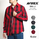 AVIREX アビレックス 長袖シャツ フランネル ブロックチェック (6125137) アヴィレックス カジュアルシャツ フランネルシャツ 長袖 メンズ カジュアル アメカジ ミリタリー ブランド 1