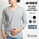 AVIREX アビレックス デイリー 七分袖 Uネック ロンT 長袖 リブ 無地 (783-5933001 6143509) 長袖Tシャツ 厚手 白黒 メンズ ...
