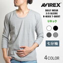 AVIREX アビレックス デイリー 七分袖 Uネック ロンT 長袖 リブ 無地 (6143509/783-4934028) 長袖Tシャツ 厚手 白黒 メンズ カジュアル アメカジ ミリタリー ブランド アヴィレックス