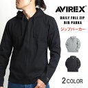 AVIREX アビレックス デイリー ジップパーカー リブ 無地 (6153641/783-5230008) デイリーシリーズ ジップアップパーカー 黒 メンズ カジュアル アメカジ ミリタリー ブランド アヴィレックス