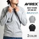 AVIREX アビレックス デイリー スタンドジップジャケット リブ 無地 (6153642/783-5230011) メンズ カジュアル アメカジ ミリタリー ブランド アヴィレックス