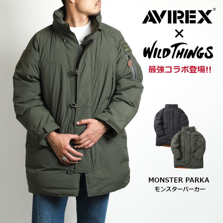 AVIREX×WILD THINGS コラボ モンスターパーカー ダウンジャケット (6112180) アウター メンズ 秋冬 防寒 カジュアル アメカジ ミリタリー ブランド アヴィレックス 送料無料