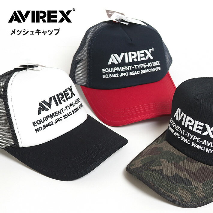 AVIREX アビレックス メッシュキャップ 深め 帽子 EQUIPMENT 刺繍 (14407300) トラッカーキャップ メンズ ブランド アヴィレックス カジュアル アメカジ ミリタリー