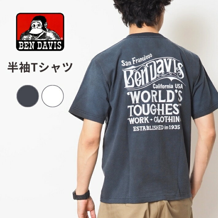 Rakuten - 【P10倍 期間限定】BEN DAVIS ベンデイビス Tシャツ 半袖 オールドロゴ バックプリント (C-26580005) 半袖Tシャツ メンズ ブランド カジュアル アメカジ ワークウェア