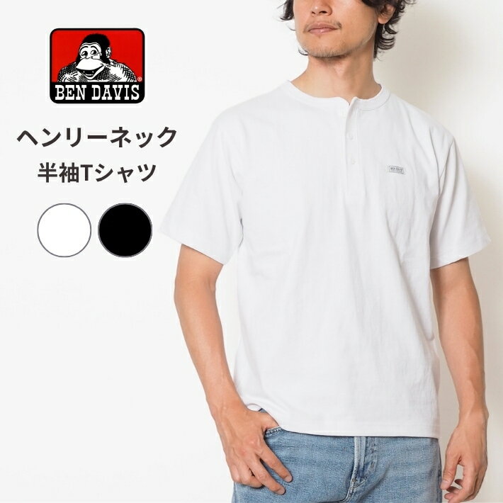 Rakuten - BEN DAVIS ベンデイビス ヘンリーネック Tシャツ 半袖 ワンポイント (C-26580037) 半袖Tシャツ メンズ ブランド カジュアル アメカジ ワークウェア