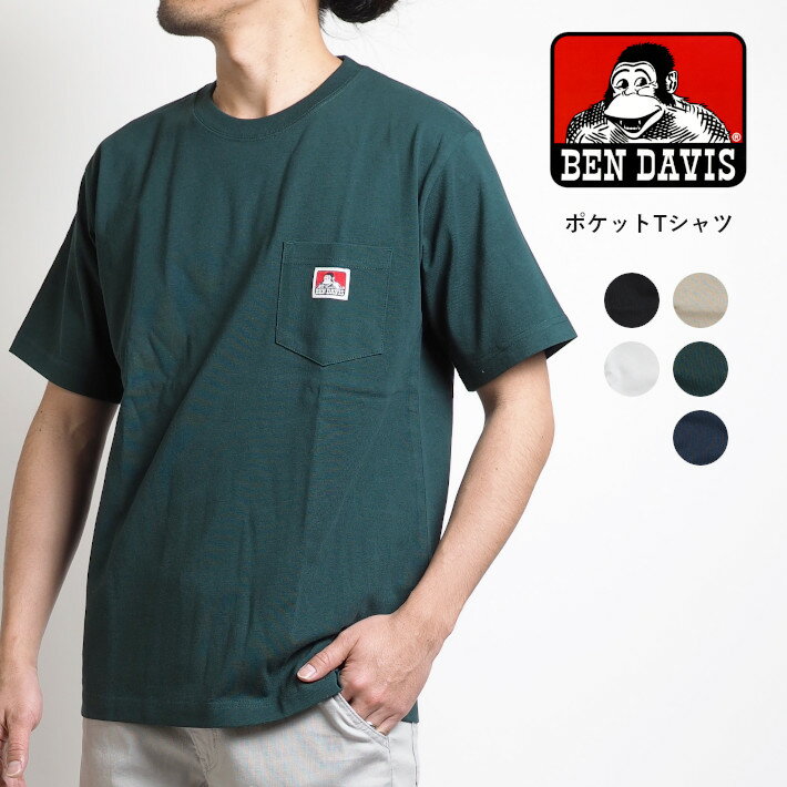 ペアTシャツ BEN DAVIS ベンデイビス Tシャツ 半袖 胸ポケット ワンポイント 無地 (C-23580000) 半袖Tシャツ メンズ ブランド カジュアル アメカジ ワークウェア ペアルック