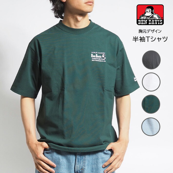 BEN DAVIS ベンデイビス Tシャツ 半袖 胸テキスト刺繍 (C-24580004) 半袖Tシャツ メンズ ブランド カジュアル アメカジ ワークウェア