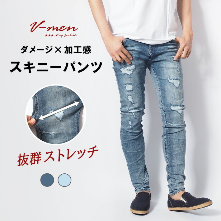 樂天商城 - スキニー デニムパンツ ストレッチ リペア V-men (973310) スキニーパンツ ジーパン タイト 細身 細い メンズ カジュアル アメカジ ブランド 送料無料