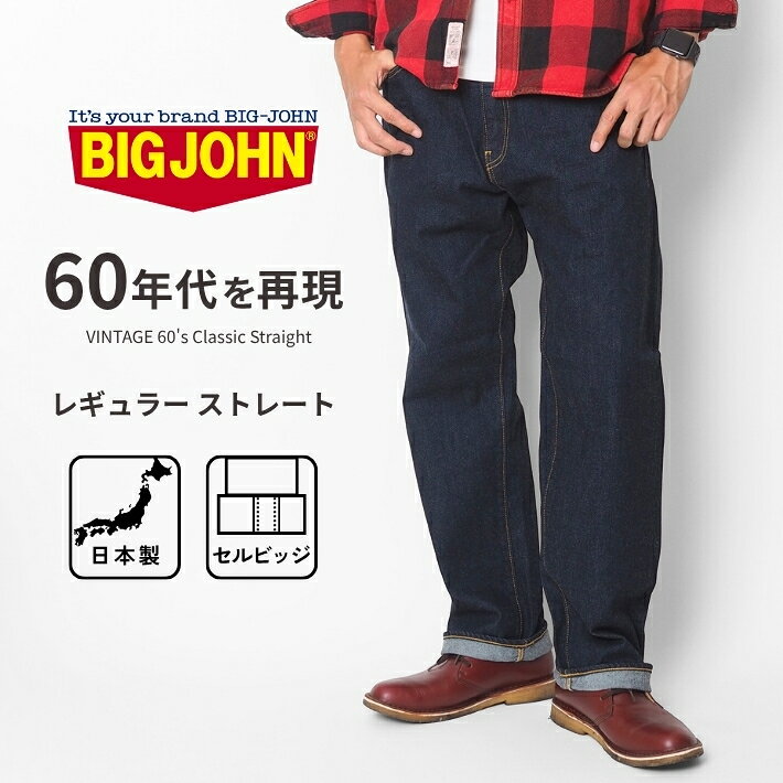 楽天市場】big john m1002の通販