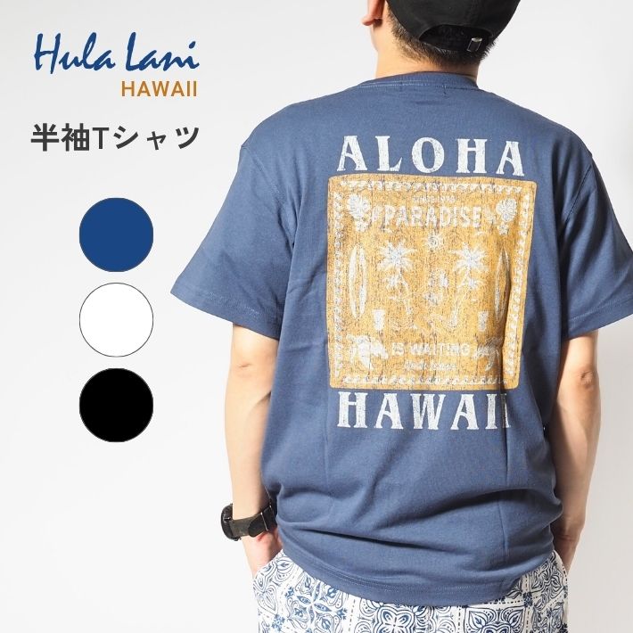 樂天商城 - Hulalani Hawaii フララニ ハワイ Tシャツ 半袖 ボックスイラスト (253HU1ST583) 半袖Tシャツ メンズ レディース ブランド カジュアル アメカジ ストリート サーフ