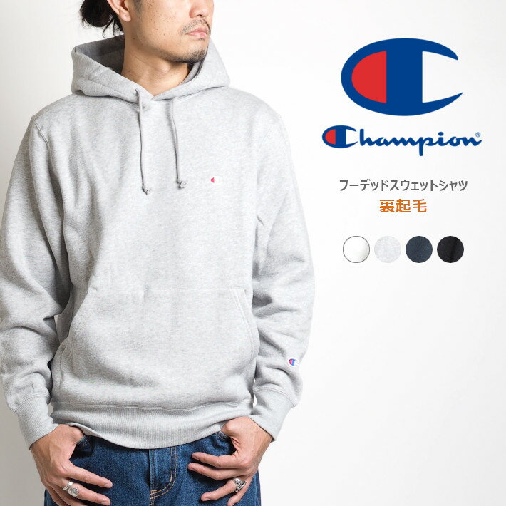 CHAMPION チャンピオン スウェットーパーカー 裏起毛 ワンポイントロゴ (C3-C125/C3-W105/C3-Q105) プルオーバーパーカー 無地 メンズ レディース ユニセックス カジュアル アメカジ スポーツ ブランド