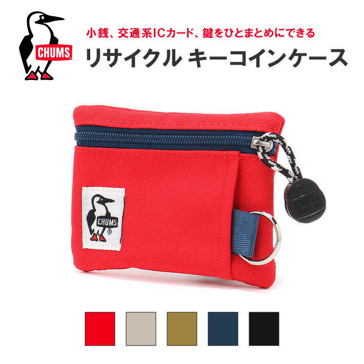 楽天M’S SANSHIN（エムズサンシン）CHUMS チャムス リサイクル キーコインケース 財布 ウォレット （CH60-3574） キャンプ メンズ ブランド アウトドア カジュアル