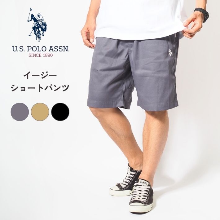 樂天商城 - U.S. Polo Assn. ユーエスポロアッスン イージーショートパンツ ツイル ワンポイント (043010) ハーフパンツ メンズ カジュアル ブランド