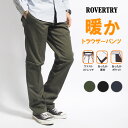 トラウザー 暖パン 裏フリース 暖かいパンツ ストレッチ ROVERTRY (054660) スラックス デニムパンツ 冬用 メンズ カジュアル きれいめ ブランド 裾上げ無料