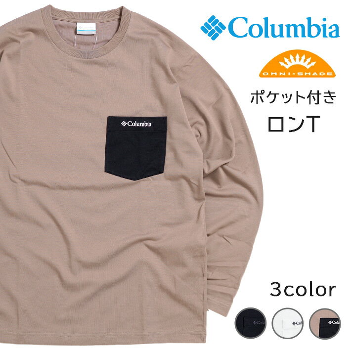 コロンビア Tシャツ メンズ COLUMBIA コロンビア ロンT 長袖 胸ポケット 無地 UVカット 紫外線防止 (PM0421) 長袖Tシャツ メンズ ブランド カジュアル アメカジ アウトドア ホワイト ブラック 白黒