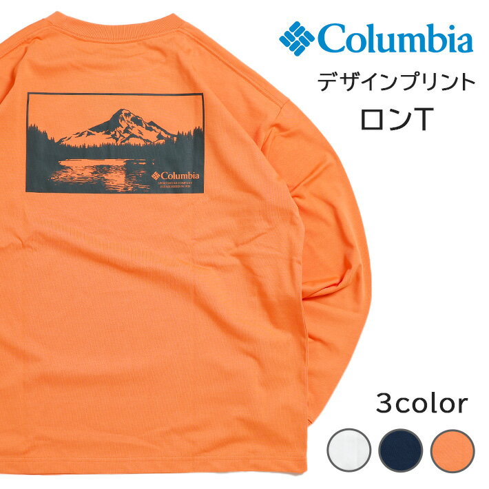 COLUMBIA コロンビア ロンT 長袖 バックマウンテン 吸湿 速乾 UVカット 紫外線防止 (PM6812) 長袖Tシャツ メンズ ブランド カジュアル アメカジ アウトドア