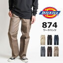 DICKIES ディッキーズ 874 ワークパン