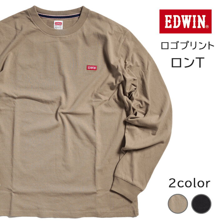 エドウイン Tシャツ メンズ EDWIN エドウィン ロンT 長袖 ミニロゴワッペン (ET6116) 長袖Tシャツ ロンティー メンズ カジュアル アメカジ ブランド