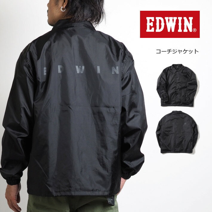 EDWIN エドウィン コーチジャケット 同色プリント (ET1120-75) ナイロンジャケット ライトアウター 薄手 春秋 黒 ブラック メンズ カジュアル ブランド