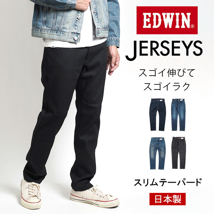 【期間限定10%OFF】EDWIN エドウィン 