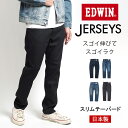 EDWIN(エドウィン) 商品一覧ページへ →【M's SANSHIN】トップページへ戻る 【JERSEYS/レギュラーストレート】見た目はジーンズなのに、実はラク。出かける時でも部屋着でも、ラクしてカッコいい、一度穿いたらやみつきになる穿き心地。機能性ポリエステルをヨコ糸に交互に配列することで肌との接触点も少なくなり、夏はサラサラ、冬は暖かい、オールシーズンに対応する生地です。太ももまわりにゆとりをもたせたシルエットながら、裾幅を細く設定し、すっきりと見えるスリムテーパードです。 ■素材 綿74% ポリエステル15% 再生繊維(セルロース)9% ポリウレタン2% ■品番 JMH32-100 JMH32-126 JMH32-146 JMH32-101 ■モデル 177cm 65kg L着用 ■サイズ Sサイズ Mサイズ Lサイズ XLサイズ EDWIN エドウィン えどうぃん JMH03 JMH32 JMH22 ダークブルー ブラックデニム ミッドブルー ウォッシュ 色落ち ワンウォッシュ ヒゲ加工 アタリ ボトムス ロングパンツ スリムフィット タイトフィット 細め 細身 テーパードジーンズ テーパードパンツ ストレッチジーンズ ストレッチデニム 10代 20代 30代 40代 50代 60代 男性 紳士 大人 国産 日本産 裾上げ無料 裾直し無料 正規取扱店 正規販売店 公式 【あす楽対応商品】【コンビニ受取対応商品】 メーカー希望小売価格はメーカー商品タグに基づいて掲載していますEDWIN / エドウィン日本で初めてデニム地を輸入、国内縫製で自社ブランドEDWINを確立。国産初のブルージーンズを製造。以来、EDWINは時代とともに、DENIM開発、WASH加工開発、フィット開発、縫製技術開発等を行い、常に新しいジーンズを創り続けています。JEANSの生地DENIMのアルファベット5文字を自由に並べ換えるとEDWINという5文字を創ることができます。新しい発想、自由な発想で、ジーンズの可能性を切り開いていく『ものづくり』のスピリットがEDWINの名に込められています。 VARIATION レギュラーストレート &nbsp; スリムテーパード &nbsp; スキニー 商品説明 【JERSEYS / スリムテーパード】見た目はジーンズなのに、実はラク。出かける時でも部屋着でも、ラクしてカッコいい、一度穿いたらやみつきになる穿き心地。10周年を迎える今、ファッション性も技術力もさらにパワーアップして登場！ ＜生地・加工＞JERSEYS史上最高のストレッチ性を誇る日本のカイハラ社製 『MOTION DENIM』を採用。抜群の伸長回復率をもったデニムをJERSEYS用によりデニムらしさを追求した素材にグレードアップ。変則繻子組織を応用し、横糸には特性の違う二種類の糸を打ち込むことで、デニムらしい表面感とニットの様な穿き心地に加え、年間快適に着用できる肌触りをプラスしました。環境面を配慮したオゾン脱色加工を工程に組み入れることで、今までよりも少ない水で表面の無駄なインディゴを除去し、クリーンな表面感を実現。 ＜シルエット＞太ももまわりにゆとりをもたせたシルエットながら、裾幅を細く設定し、すっきりと見えるスリムテーパード。 ＜仕様＞伸びるウエスト仕様。JERSEYS用に開発したストレッチ性のある接着芯地を使用することで、伸びる仕様ながら、ウエストの安定性も両立。着用時のウエストサイズの変動や体を動かす際の十分な可動域を確保できる新しい仕様です。 ※MOTION DENIM（モーションデニム）とは一年以上かけて広島の生地メーカー"カイハラ社"がオリジナルに開発したまるでニットのようにスムーズに伸び縮みするストレッチ性(伸長率・回復率) に優れた素材。吸湿性能の高いリヨセル＆コットンのブレンド糸と極細繊維とを十字断面を組み合わせた機能性ポリエステルをヨコ糸に交互に配列することで肌との接触点も少なくなり、夏はサラサラ、冬は暖かい、オールシーズンに対応する生地。 素材 綿74% ポリエステル15% 再生繊維(セルロース)9% ポリウレタン2% 品番 JMH32 モデル 身長:177cm / 体重:65kg / 着用:Lサイズ size ウエスト ヒップ 股上 股下 ワタリ 裾幅 【S】 72 (69-77) 92 25 75-76 25 16 【M】 78 (74-82) 98 26 75-76 26 17 【L】 84 (79-87) 102 27 75-76 27 17 【XL】 88 (84-92) 106 28 75-76 28 18 ※上記サイズ表は当店にある在庫の各サイズ1本を実寸にて記載しております。※個体差による若干のズレはご了承くださいませ。※（ ）内の表記は商品タグに記載されている数値です。