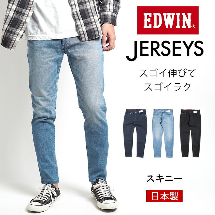 【期間限定10%OFF】EDWIN エドウィン 