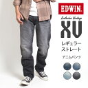 EDWIN エドウィン XV レギュラーストレート ジーンズ デニムパンツ ストレッチ (EXV403) ズボン メンズ ブランド カジュアル アメカジ 黒 送料無料 裾上げ無料