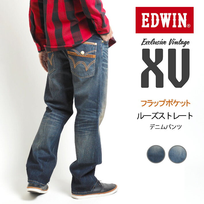 EDWIN エドウィン ジーンズ デニム XVS