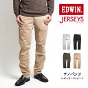 EDWIN エドウィン ジャージーズチノ 