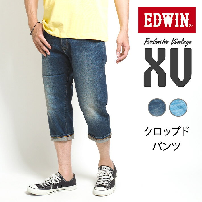 EDWIN XV ɥ åץɥѥ 7ʬ ǥ˥ ȥå (EXV43C)  ܥ  ֥ 奢 ᥫ ̵