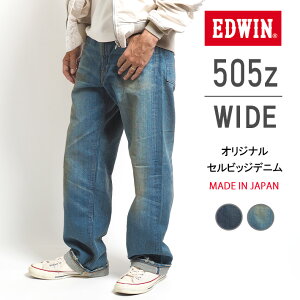 EDWIN ɥ 505Z 磻  ǥ˥ѥ ӥå 100% Ծ忼  (E50540) ܥ   ֥ 奢 ᥫ ̵ 夲̵